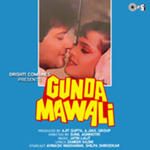 Gunda Mawali (1995) Mp3 Songs